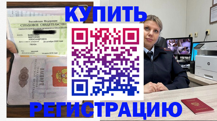 прописка ребенка в Ершове